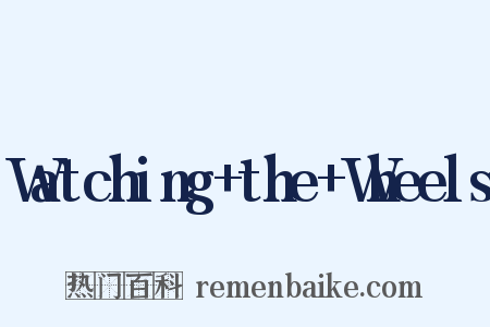Watching+the+Wheels是什么意思的图片